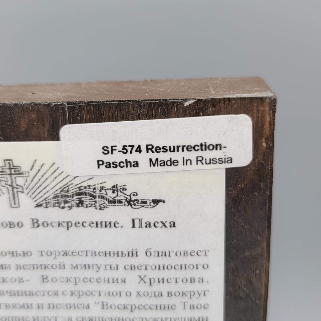 Christ Is Risen Orthodox Gold Foil Icon on Wood Plaque Христос Воскрес Икона