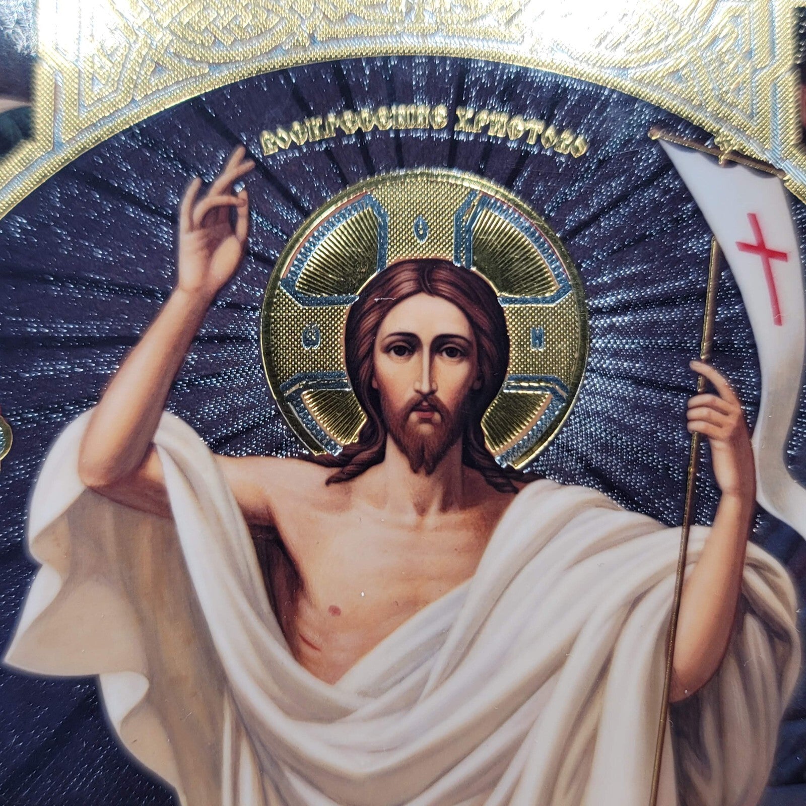 Christ Is Risen Orthodox Gold Foil Icon on Wood Plaque Христос Воскрес Икона