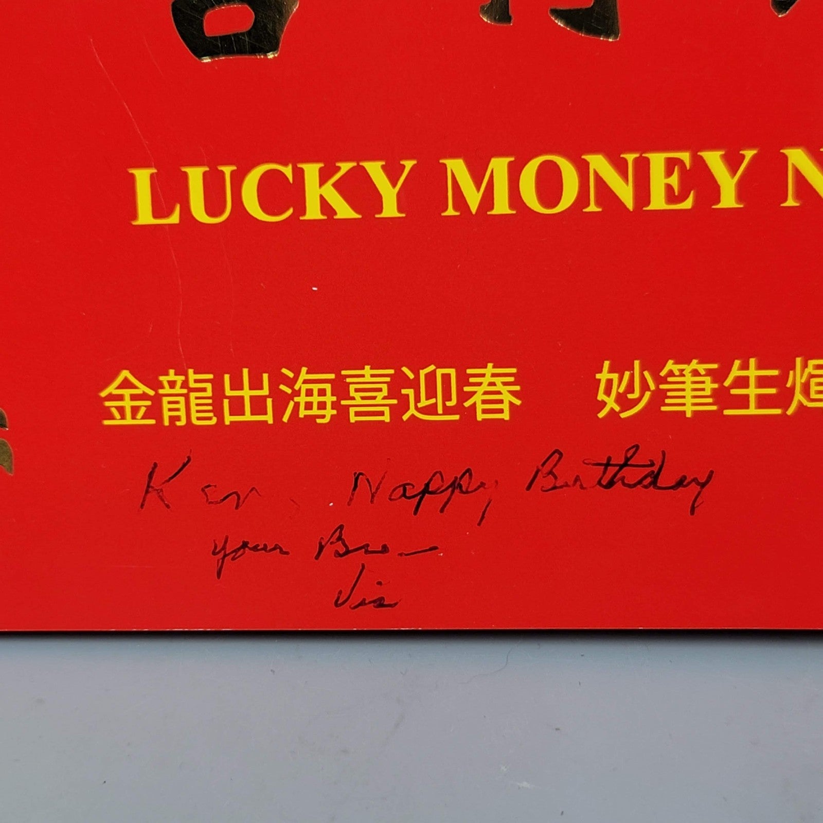 2012 Lucky Money "Year of the Dragon" $1 US Note Issued by the BEP with "8888"