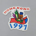 Hong Kong Skyline Rubber Magnet Souvenir Refrigerator Travel 1997