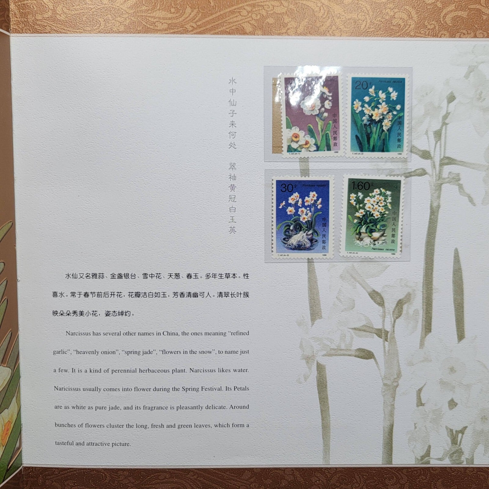 Vintage Commemorative Stamp Book Flowers 1995 China